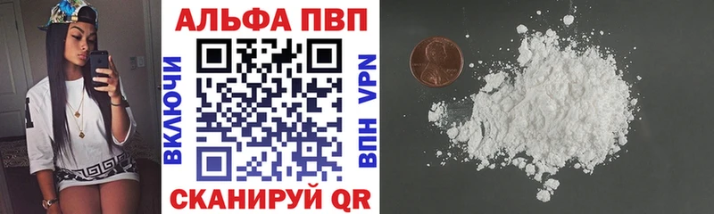 Купить закладки  Старица  Alpha-PVP мука 