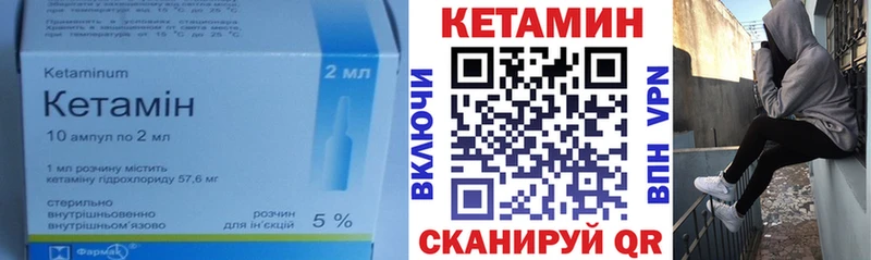 Купить где  Старица  Кетамин VHQ 