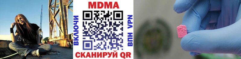 МДМА crystal  Купить  Старица 