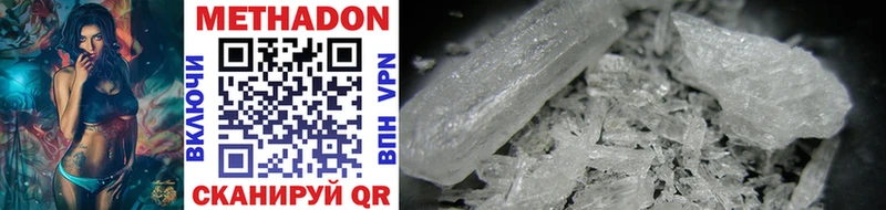 Метадон methadone  Купить где  Старица 